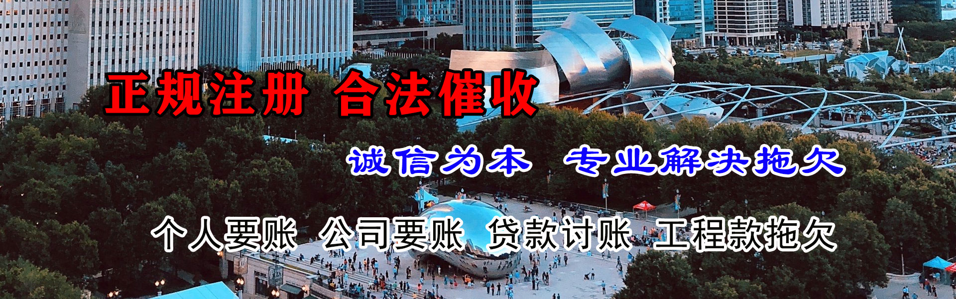 永新收账公司